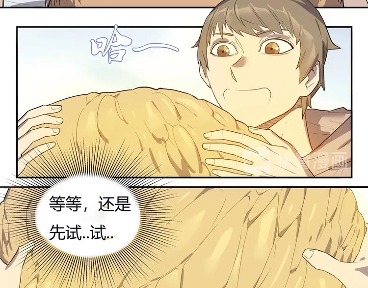 《我，5厘米》漫画最新章节第8话 反季节水果免费下拉式在线观看章节第【36】张图片