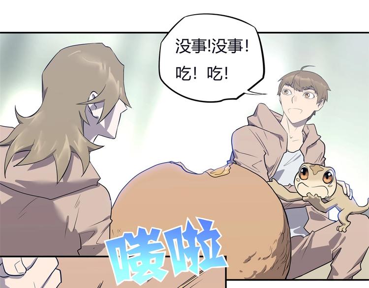 《我，5厘米》漫画最新章节第8话 反季节水果免费下拉式在线观看章节第【42】张图片