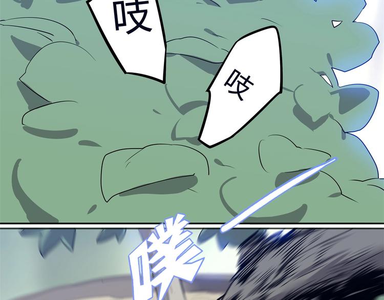 《我，5厘米》漫画最新章节第8话 反季节水果免费下拉式在线观看章节第【47】张图片