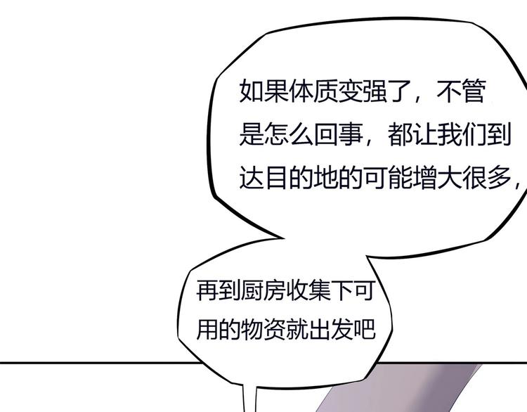 《我，5厘米》漫画最新章节第8话 反季节水果免费下拉式在线观看章节第【73】张图片