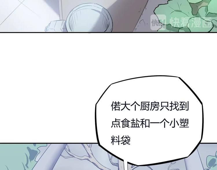 《我，5厘米》漫画最新章节第8话 反季节水果免费下拉式在线观看章节第【78】张图片