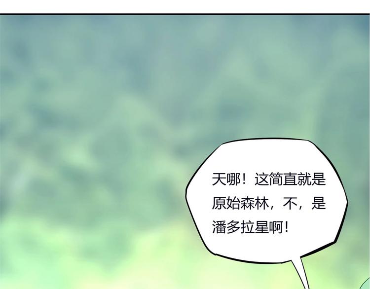 《我，5厘米》漫画最新章节第8话 反季节水果免费下拉式在线观看章节第【97】张图片