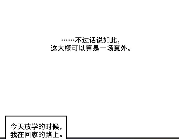 《我绑架了大小姐？！》漫画最新章节第1话  中二少女绑架腹黑千金免费下拉式在线观看章节第【14】张图片