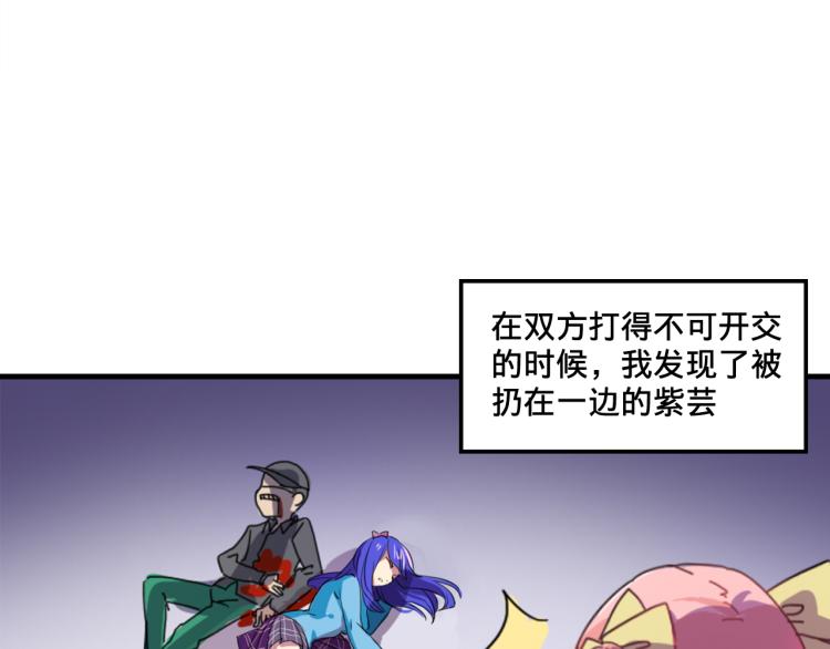 《我绑架了大小姐？！》漫画最新章节第1话  中二少女绑架腹黑千金免费下拉式在线观看章节第【20】张图片