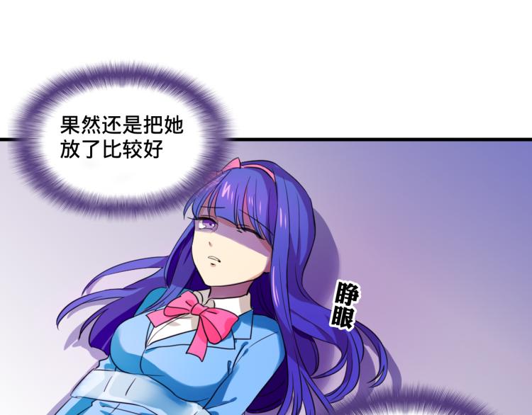 《我绑架了大小姐？！》漫画最新章节第1话  中二少女绑架腹黑千金免费下拉式在线观看章节第【26】张图片