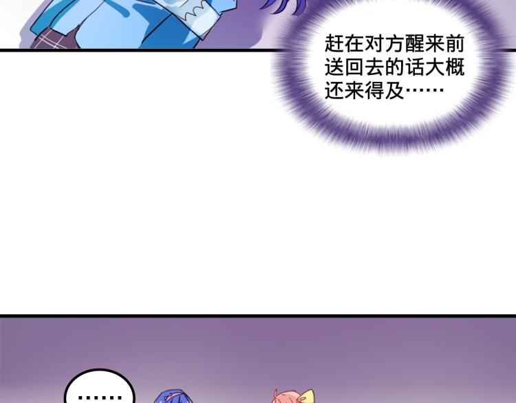 《我绑架了大小姐？！》漫画最新章节第1话  中二少女绑架腹黑千金免费下拉式在线观看章节第【27】张图片