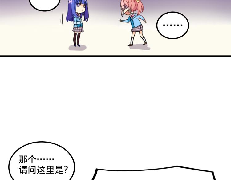 《我绑架了大小姐？！》漫画最新章节第1话  中二少女绑架腹黑千金免费下拉式在线观看章节第【28】张图片