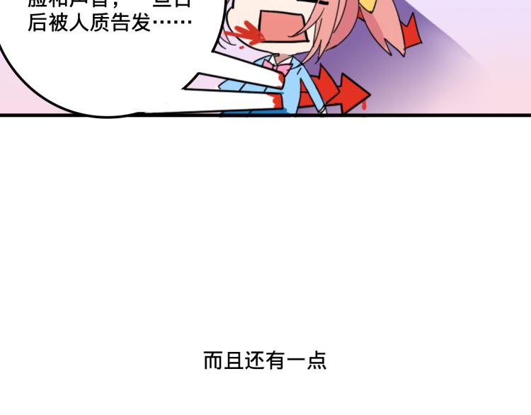 《我绑架了大小姐？！》漫画最新章节第1话  中二少女绑架腹黑千金免费下拉式在线观看章节第【33】张图片