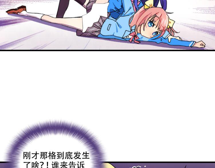 《我绑架了大小姐？！》漫画最新章节第1话  中二少女绑架腹黑千金免费下拉式在线观看章节第【35】张图片