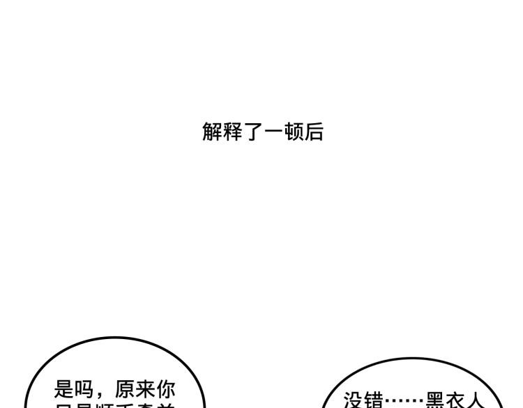 《我绑架了大小姐？！》漫画最新章节第1话  中二少女绑架腹黑千金免费下拉式在线观看章节第【40】张图片