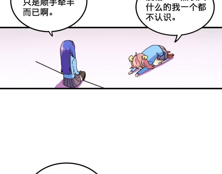 《我绑架了大小姐？！》漫画最新章节第1话  中二少女绑架腹黑千金免费下拉式在线观看章节第【41】张图片