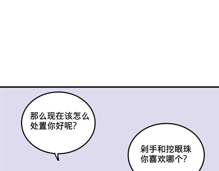 《我绑架了大小姐？！》漫画最新章节第1话  中二少女绑架腹黑千金免费下拉式在线观看章节第【43】张图片