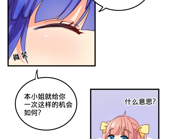 《我绑架了大小姐？！》漫画最新章节第1话  中二少女绑架腹黑千金免费下拉式在线观看章节第【46】张图片