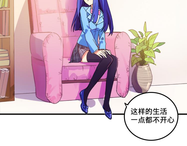 《我绑架了大小姐？！》漫画最新章节第1话  中二少女绑架腹黑千金免费下拉式在线观看章节第【48】张图片