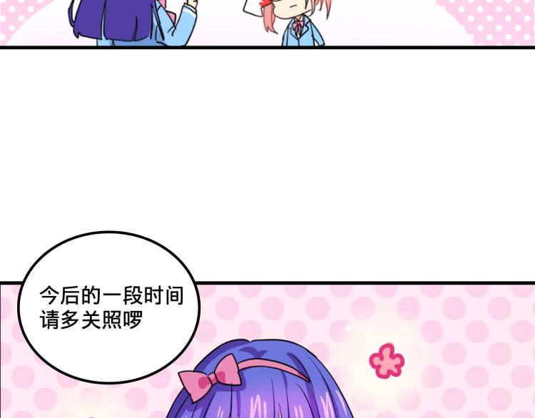 《我绑架了大小姐？！》漫画最新章节第1话  中二少女绑架腹黑千金免费下拉式在线观看章节第【51】张图片