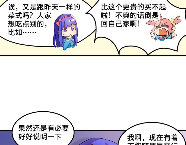 《我绑架了大小姐？！》漫画最新章节第2话 争夺家产免费下拉式在线观看章节第【10】张图片