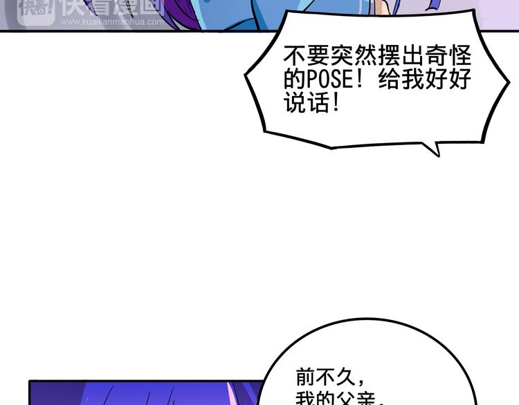 《我绑架了大小姐？！》漫画最新章节第2话 争夺家产免费下拉式在线观看章节第【12】张图片