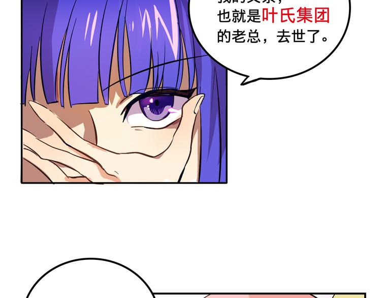 《我绑架了大小姐？！》漫画最新章节第2话 争夺家产免费下拉式在线观看章节第【13】张图片