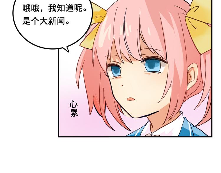 《我绑架了大小姐？！》漫画最新章节第2话 争夺家产免费下拉式在线观看章节第【14】张图片