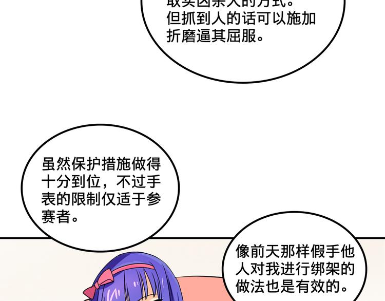 《我绑架了大小姐？！》漫画最新章节第2话 争夺家产免费下拉式在线观看章节第【32】张图片