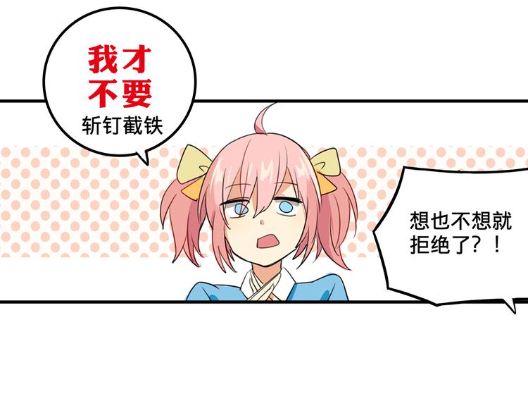 《我绑架了大小姐？！》漫画最新章节第2话 争夺家产免费下拉式在线观看章节第【37】张图片