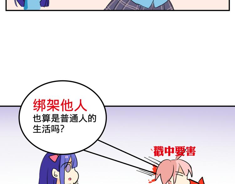 《我绑架了大小姐？！》漫画最新章节第2话 争夺家产免费下拉式在线观看章节第【39】张图片