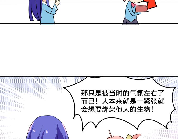 《我绑架了大小姐？！》漫画最新章节第2话 争夺家产免费下拉式在线观看章节第【40】张图片