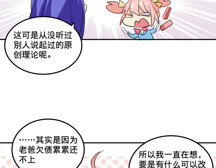 《我绑架了大小姐？！》漫画最新章节第2话 争夺家产免费下拉式在线观看章节第【41】张图片