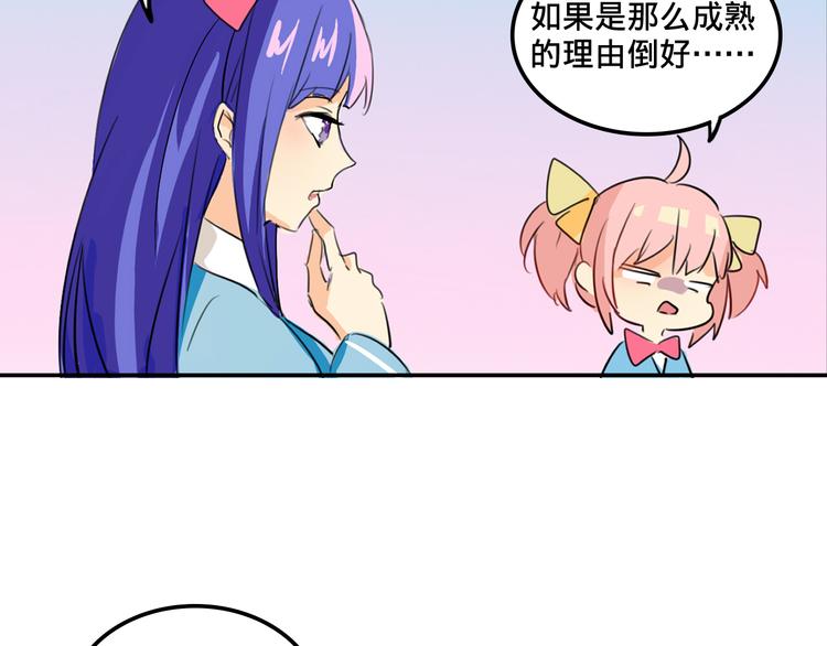 《我绑架了大小姐？！》漫画最新章节第2话 争夺家产免费下拉式在线观看章节第【46】张图片