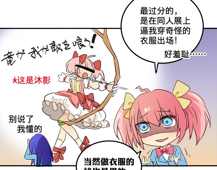 《我绑架了大小姐？！》漫画最新章节第2话 争夺家产免费下拉式在线观看章节第【51】张图片