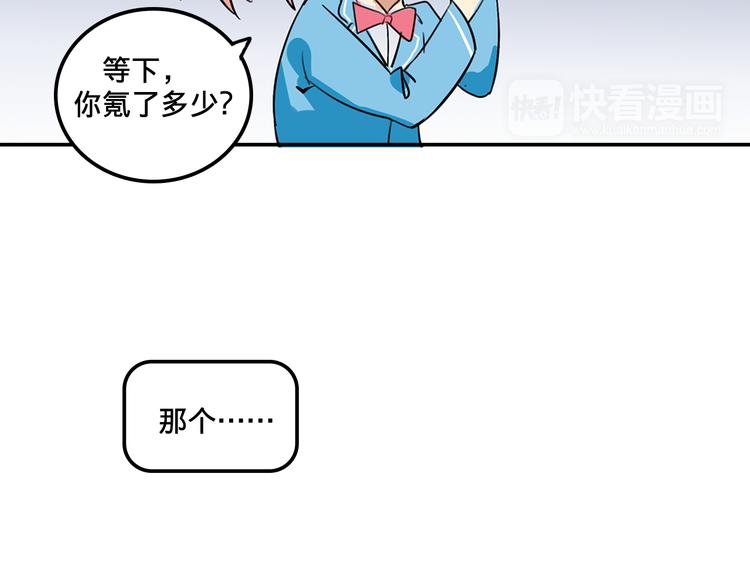 《我绑架了大小姐？！》漫画最新章节第2话 争夺家产免费下拉式在线观看章节第【59】张图片