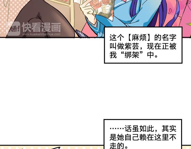 《我绑架了大小姐？！》漫画最新章节第2话 争夺家产免费下拉式在线观看章节第【6】张图片