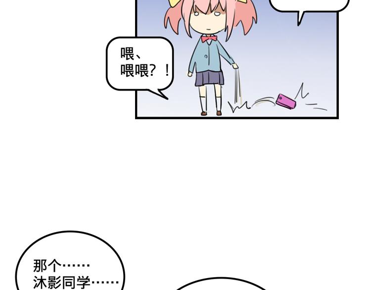 《我绑架了大小姐？！》漫画最新章节第2话 争夺家产免费下拉式在线观看章节第【65】张图片