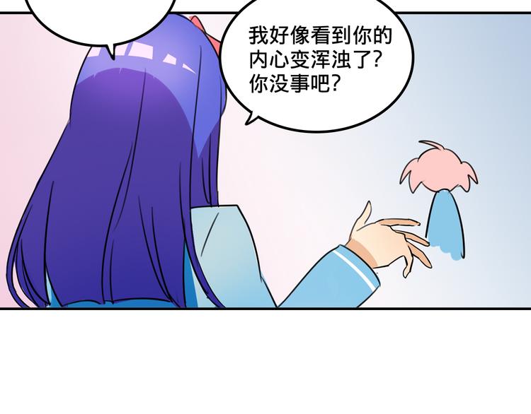 《我绑架了大小姐？！》漫画最新章节第2话 争夺家产免费下拉式在线观看章节第【66】张图片