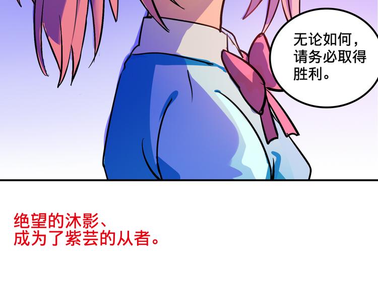 《我绑架了大小姐？！》漫画最新章节第2话 争夺家产免费下拉式在线观看章节第【68】张图片