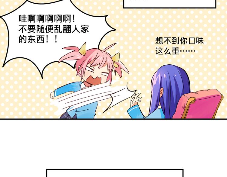 《我绑架了大小姐？！》漫画最新章节第2话 争夺家产免费下拉式在线观看章节第【7】张图片