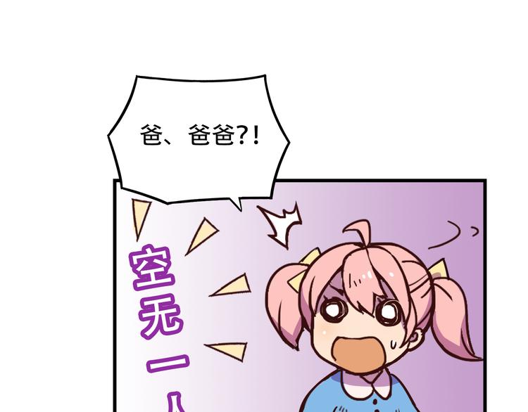 《我绑架了大小姐？！》漫画最新章节第11话 已经有人动手了免费下拉式在线观看章节第【10】张图片