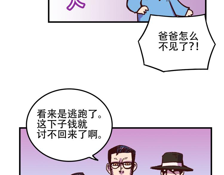 《我绑架了大小姐？！》漫画最新章节第11话 已经有人动手了免费下拉式在线观看章节第【11】张图片