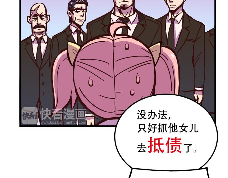 《我绑架了大小姐？！》漫画最新章节第11话 已经有人动手了免费下拉式在线观看章节第【12】张图片