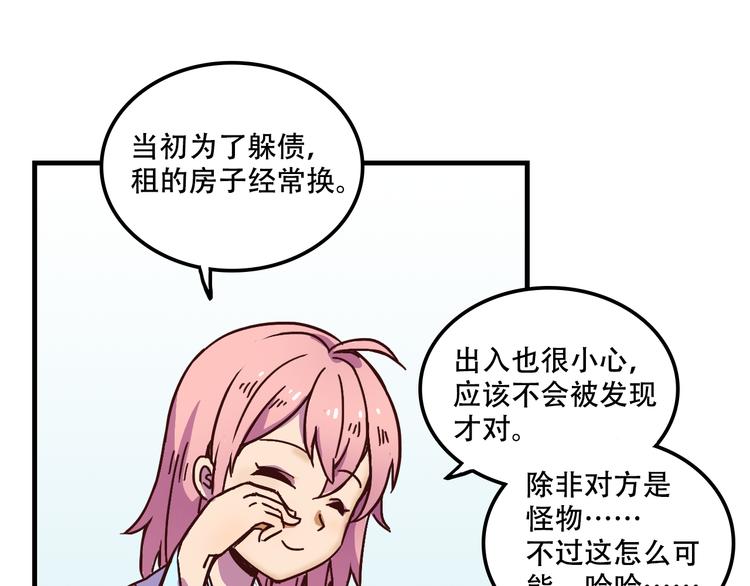 《我绑架了大小姐？！》漫画最新章节第11话 已经有人动手了免费下拉式在线观看章节第【18】张图片