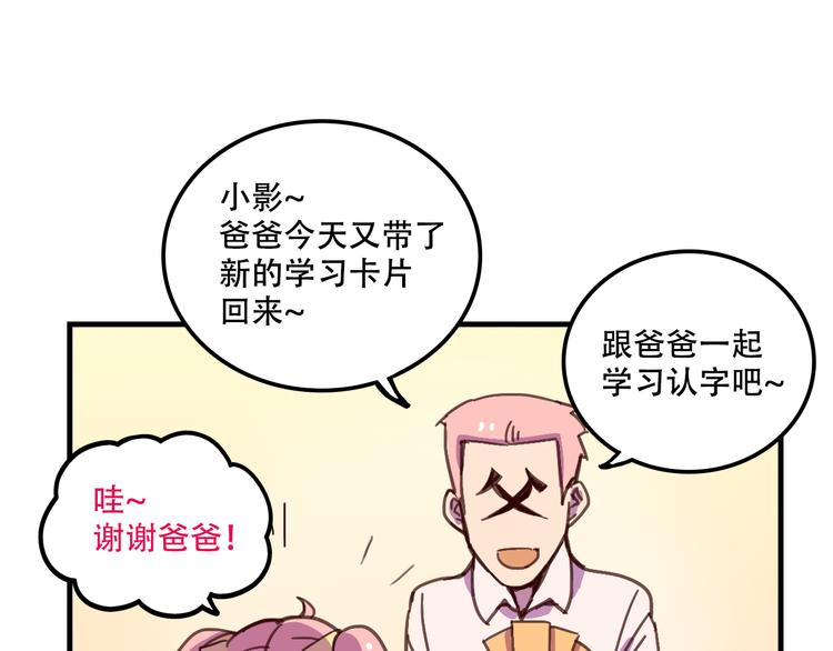 《我绑架了大小姐？！》漫画最新章节第11话 已经有人动手了免费下拉式在线观看章节第【2】张图片