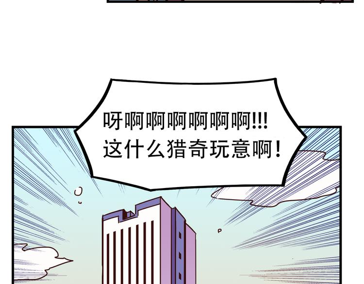 《我绑架了大小姐？！》漫画最新章节第11话 已经有人动手了免费下拉式在线观看章节第【24】张图片