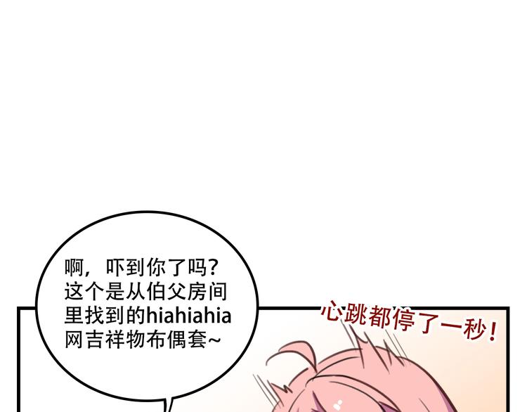 《我绑架了大小姐？！》漫画最新章节第11话 已经有人动手了免费下拉式在线观看章节第【26】张图片