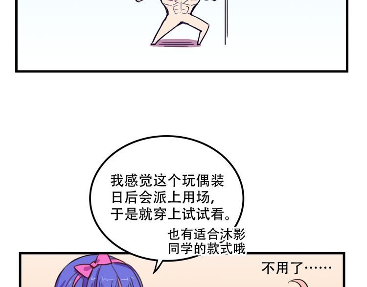 《我绑架了大小姐？！》漫画最新章节第11话 已经有人动手了免费下拉式在线观看章节第【29】张图片