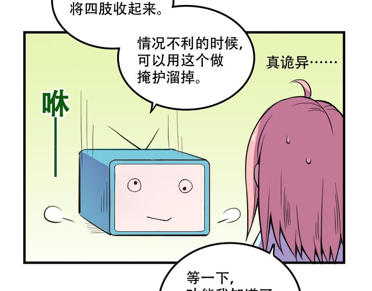 《我绑架了大小姐？！》漫画最新章节第11话 已经有人动手了免费下拉式在线观看章节第【31】张图片