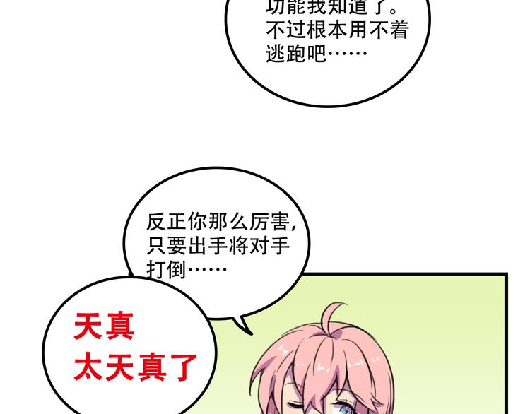 《我绑架了大小姐？！》漫画最新章节第11话 已经有人动手了免费下拉式在线观看章节第【32】张图片