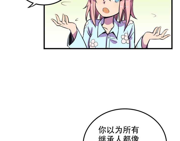 《我绑架了大小姐？！》漫画最新章节第11话 已经有人动手了免费下拉式在线观看章节第【33】张图片