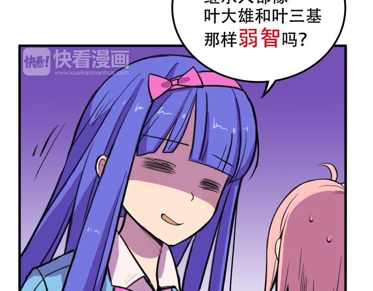 《我绑架了大小姐？！》漫画最新章节第11话 已经有人动手了免费下拉式在线观看章节第【34】张图片