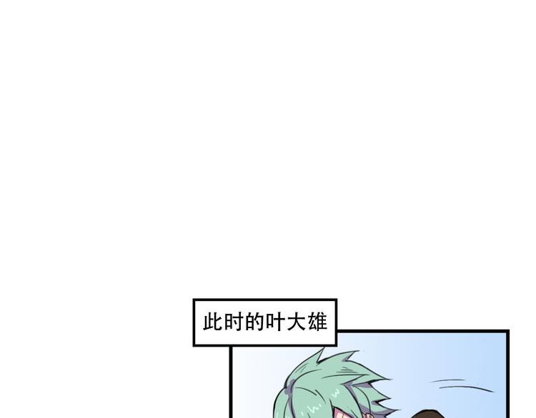 《我绑架了大小姐？！》漫画最新章节第11话 已经有人动手了免费下拉式在线观看章节第【36】张图片