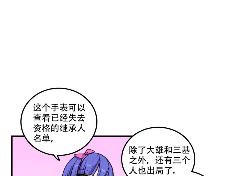 《我绑架了大小姐？！》漫画最新章节第11话 已经有人动手了免费下拉式在线观看章节第【39】张图片